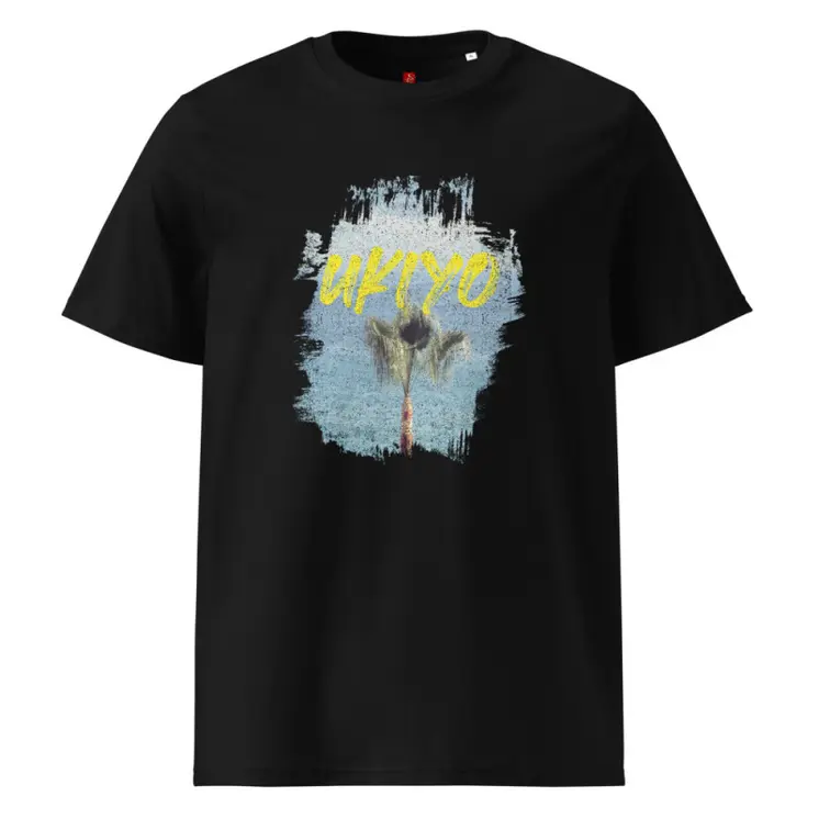 Ukiyo Palm Escape - Organic Cotton T-Shirt – Japanese Zen Design