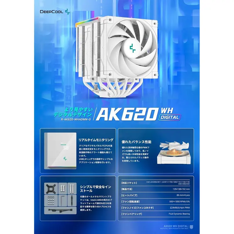 Liquid Refrigeration Kit DEEPCOOL Ø 12 cm